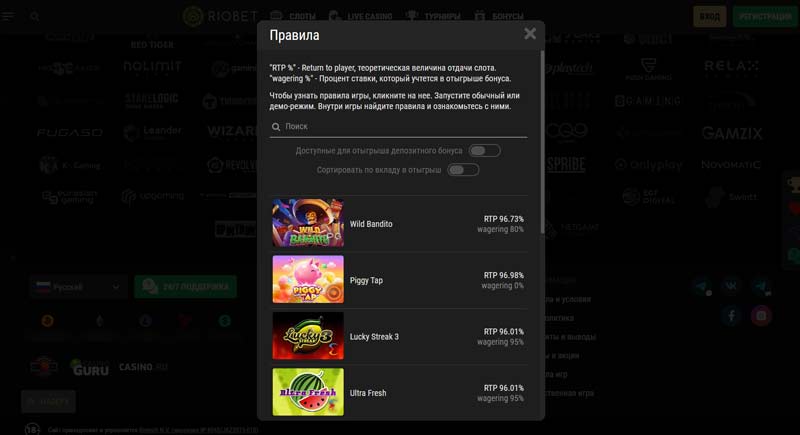 Условия слотов